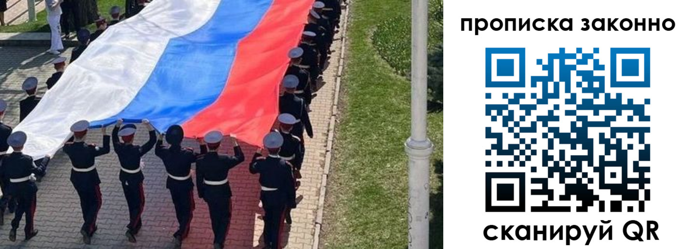 временная регистрация в Полысаево