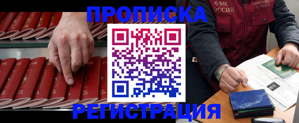 пропишу в квартире в Полысаево