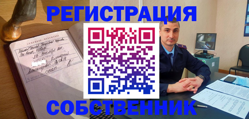 временная регистрация в Полысаево